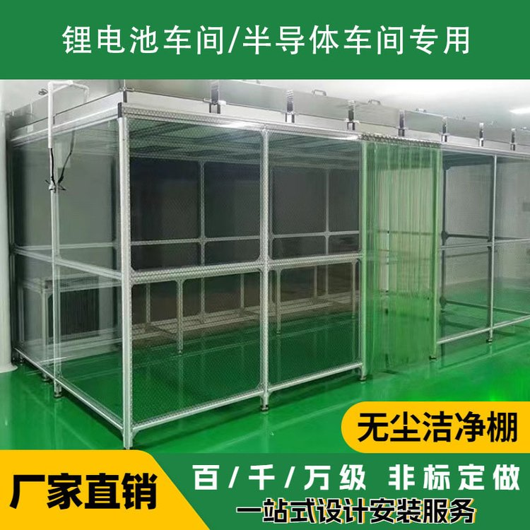 潔凈棚的成本、優(yōu)勢(shì)、及缺點(diǎn)