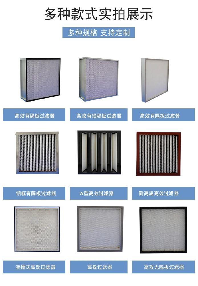 初效，中效，高效過濾器的區(qū)別是什么？