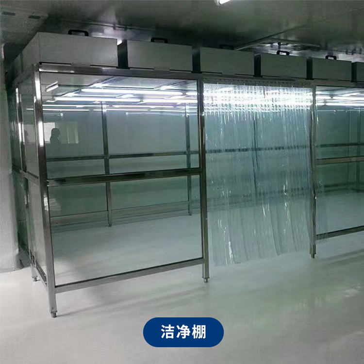 潔凈棚日常如何維護(hù)保養(yǎng)？